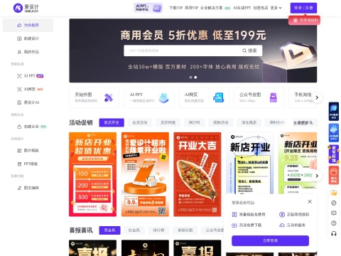 网站预览