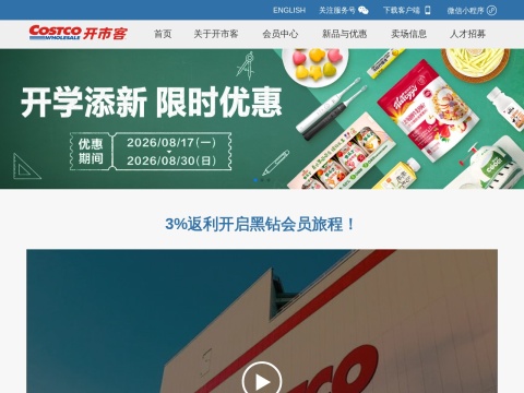网站预览