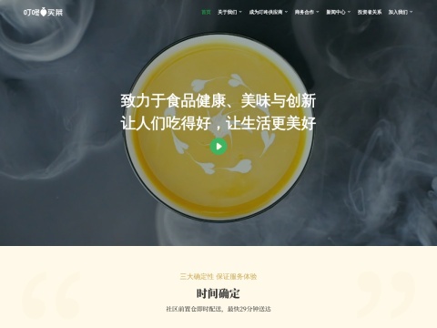 网站预览