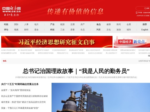 网站预览