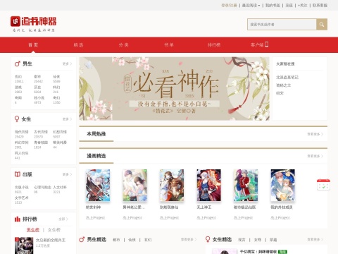 网站预览