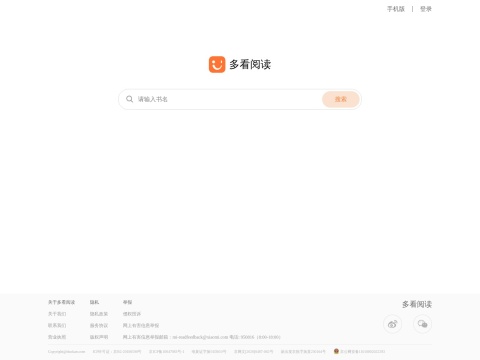 网站预览