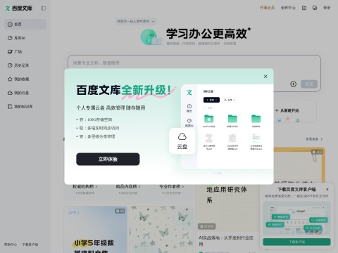 网站预览