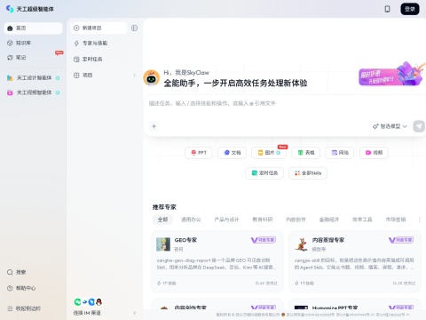 网站预览