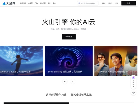网站预览
