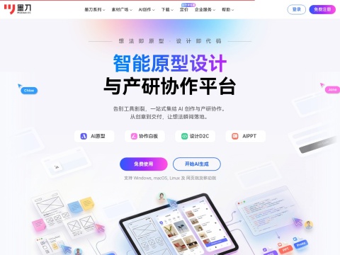 网站预览