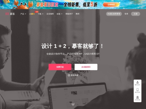 网站预览
