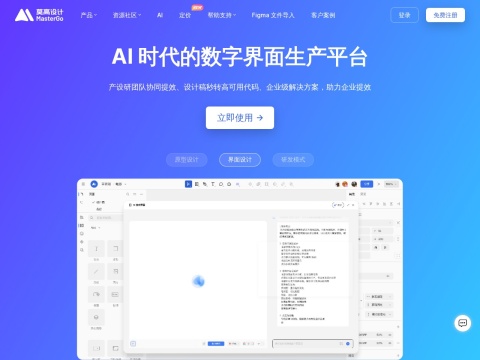 网站预览